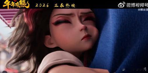 熊出没年兽双生花设定 年年岁岁，一体双生，却有着不同的信念追求。年年为爱可以不顾