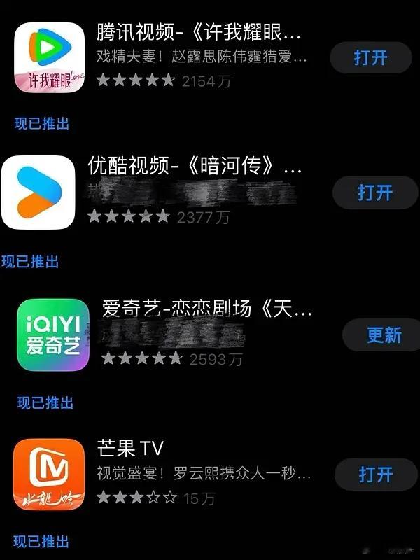 水龙吟在芒果都第一了，还有咪咕历史新高分流 ​​​