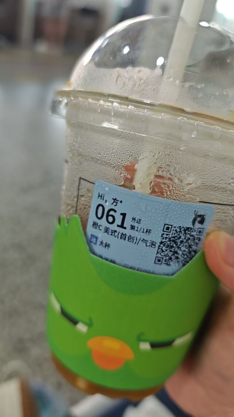 饭后来一杯