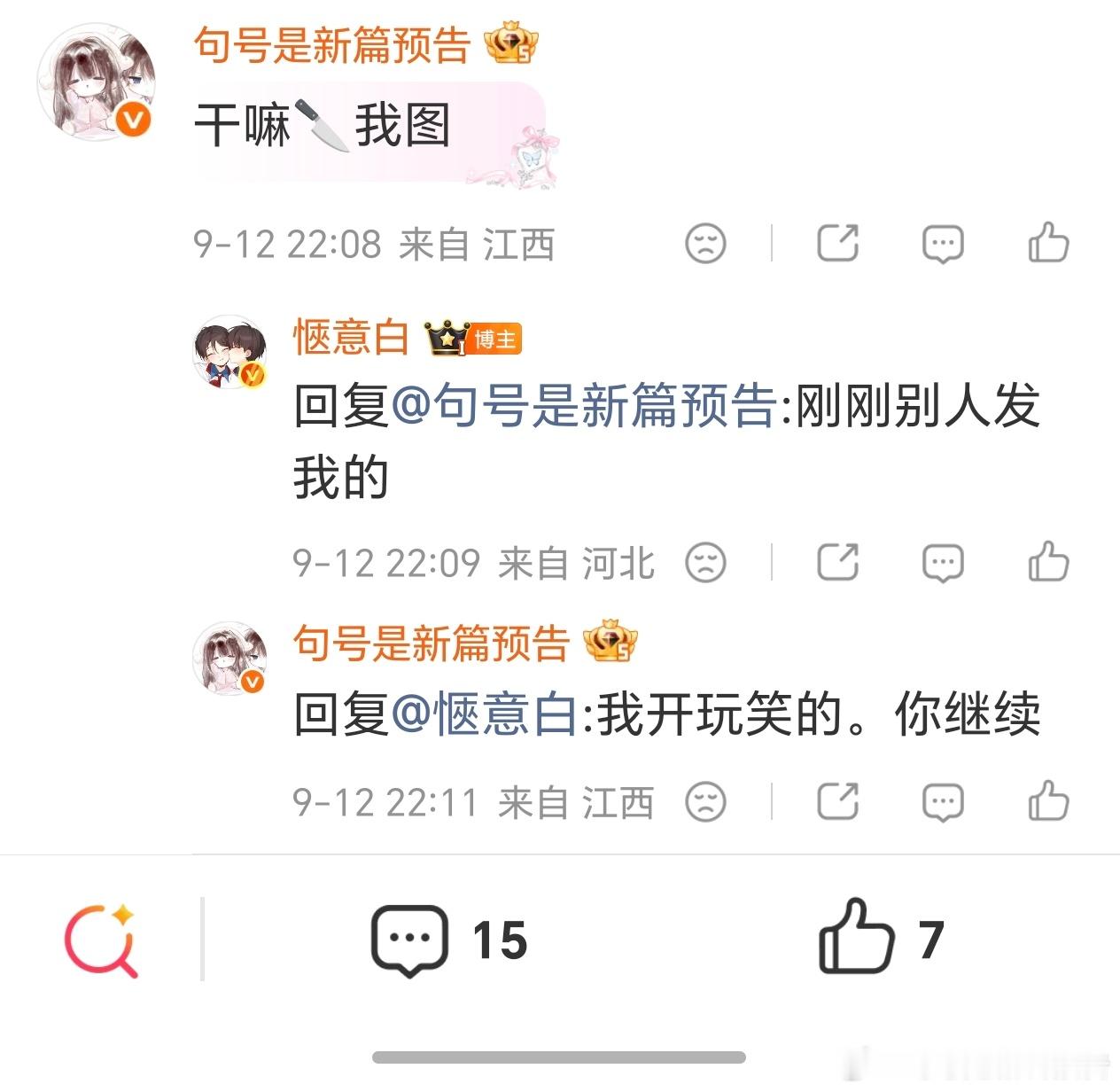 我的唉峰食扒不需要小葵花，全靠软妹币支付 ​​​