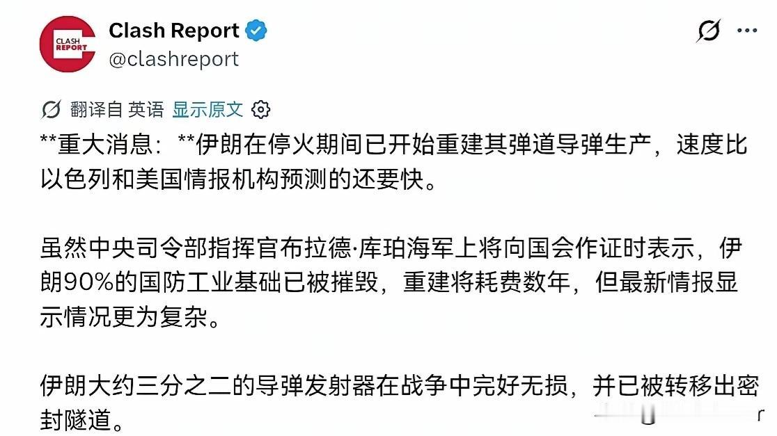 停火并不等于停战，伊朗这次学聪明了在停火期间，伊朗军工生产线开足马力生产导弹，继