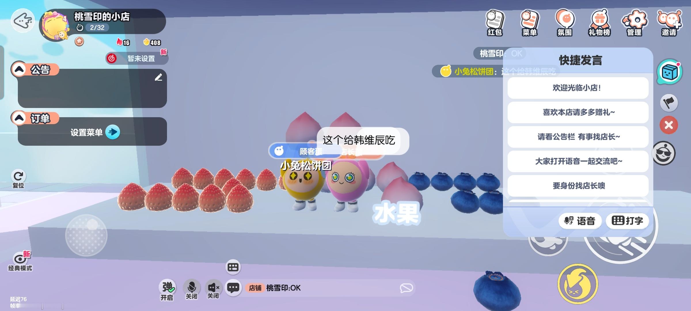 看见桃子就想给韩维辰吃 