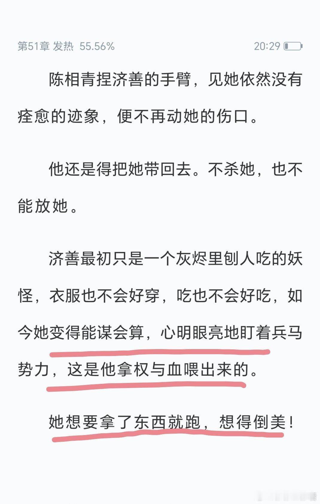 差点要杀了女主的男主最后关头还是对她心软了，纠结怨恨女主那么多，其实他还是最怕女