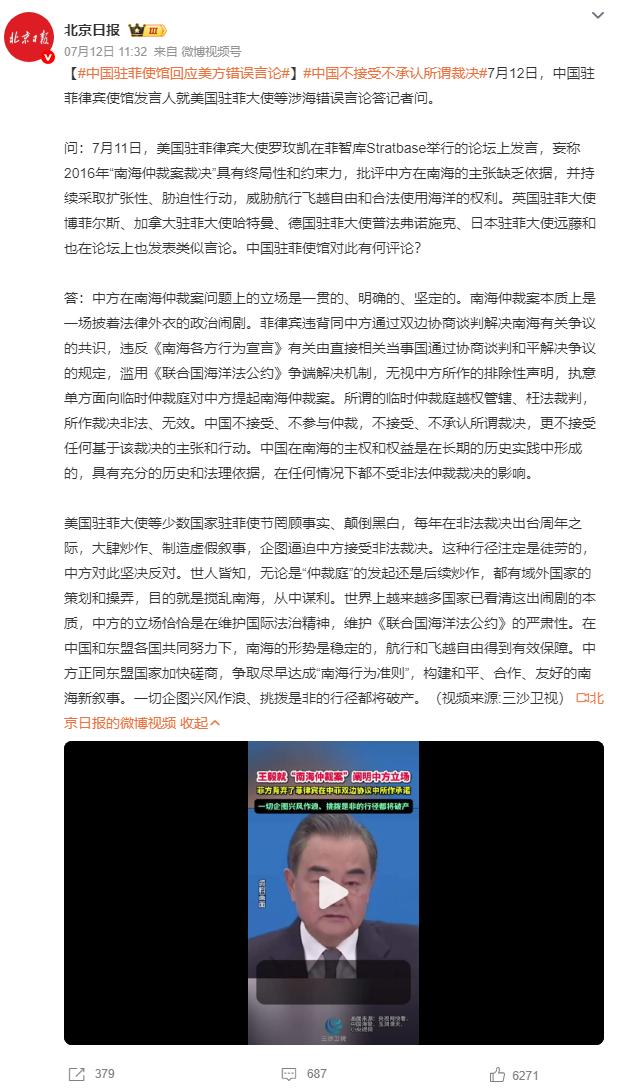 没有实力背书的国际裁决，就是一张废纸

这是前天美国又提起2016年“南海仲裁案