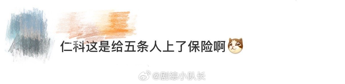 仁科 国足拿世界杯五条人就解散 仁科这个回答堪称教科书级别，既给了范志毅面子，又