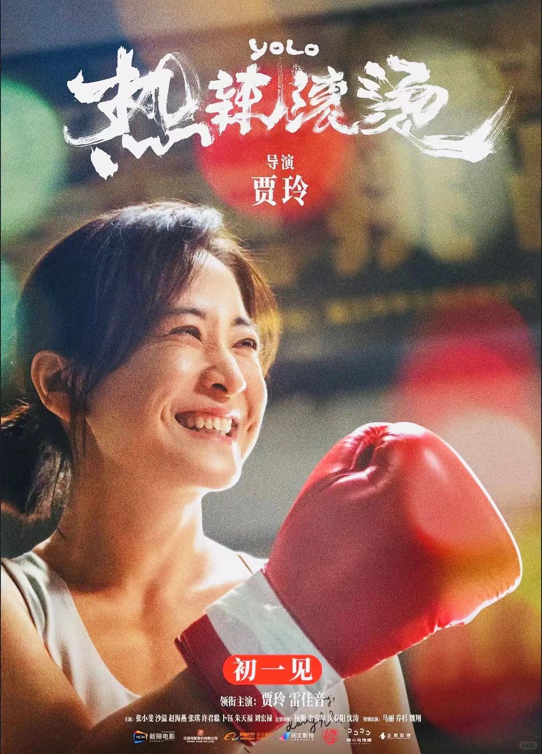 减肥励志片