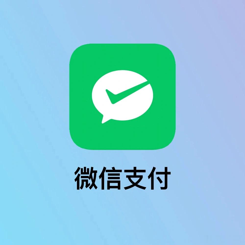 曝微信正测试AI支付功能其实就是让手机上一些支付的操作变得更简单、高效了，相当于