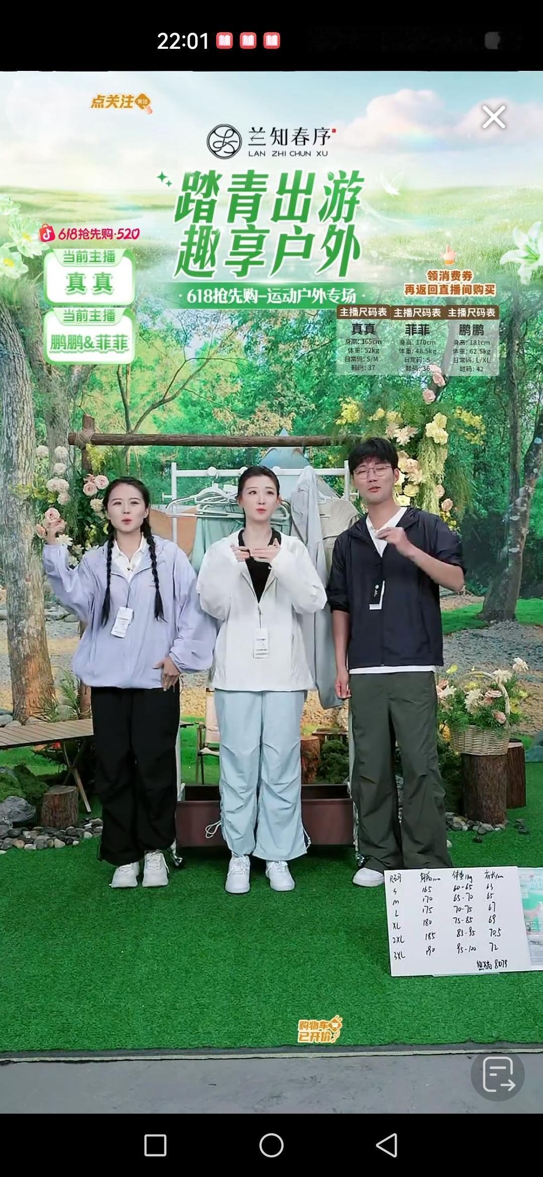 昨晚真真来接班，三个小伙伴又上才艺了。[比心]

昨天兰知春序的外场活动，鹏鹏和
