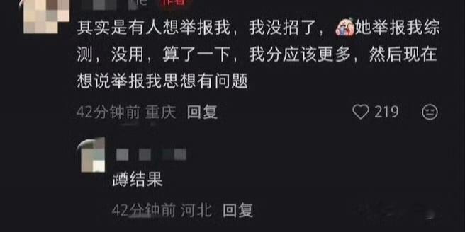 真的贱没边了......😅 ​​​