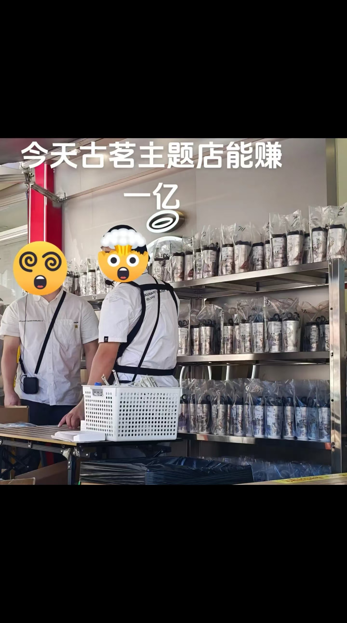 #古茗爆到请移步门外#这个古茗联名太火爆了，这排长龙场面真的被震撼。 ​​​
