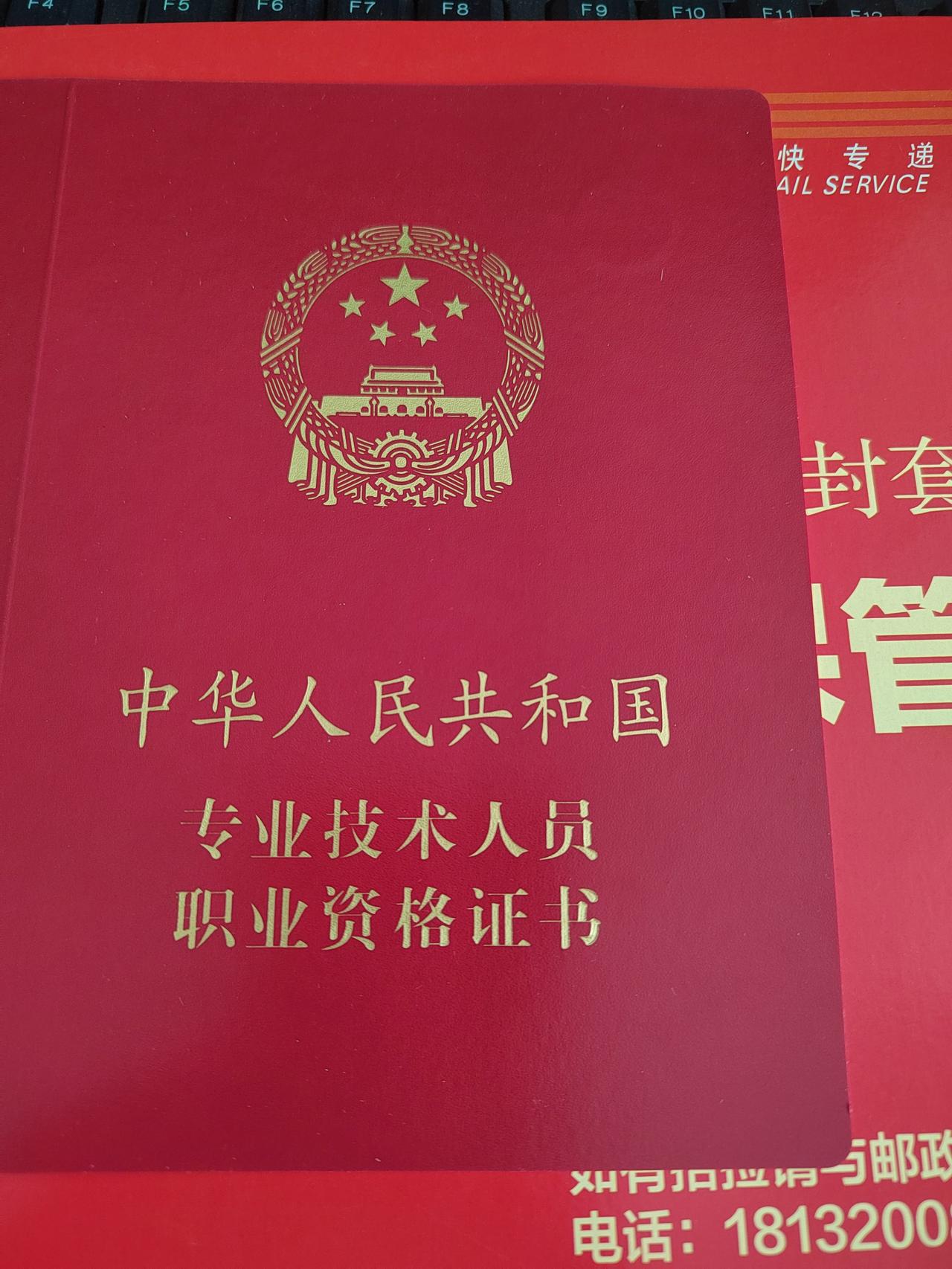 河北监理工程师证书到手啦。赶快申请邮寄吧！

河北考试院今年很给力呀，8月12日