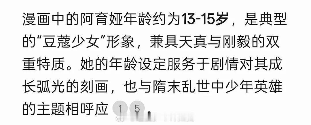 原来那尔那茜是 80 后，还以为是 00 后呢…这不是就比刘诗诗赵丽颖小 2 岁