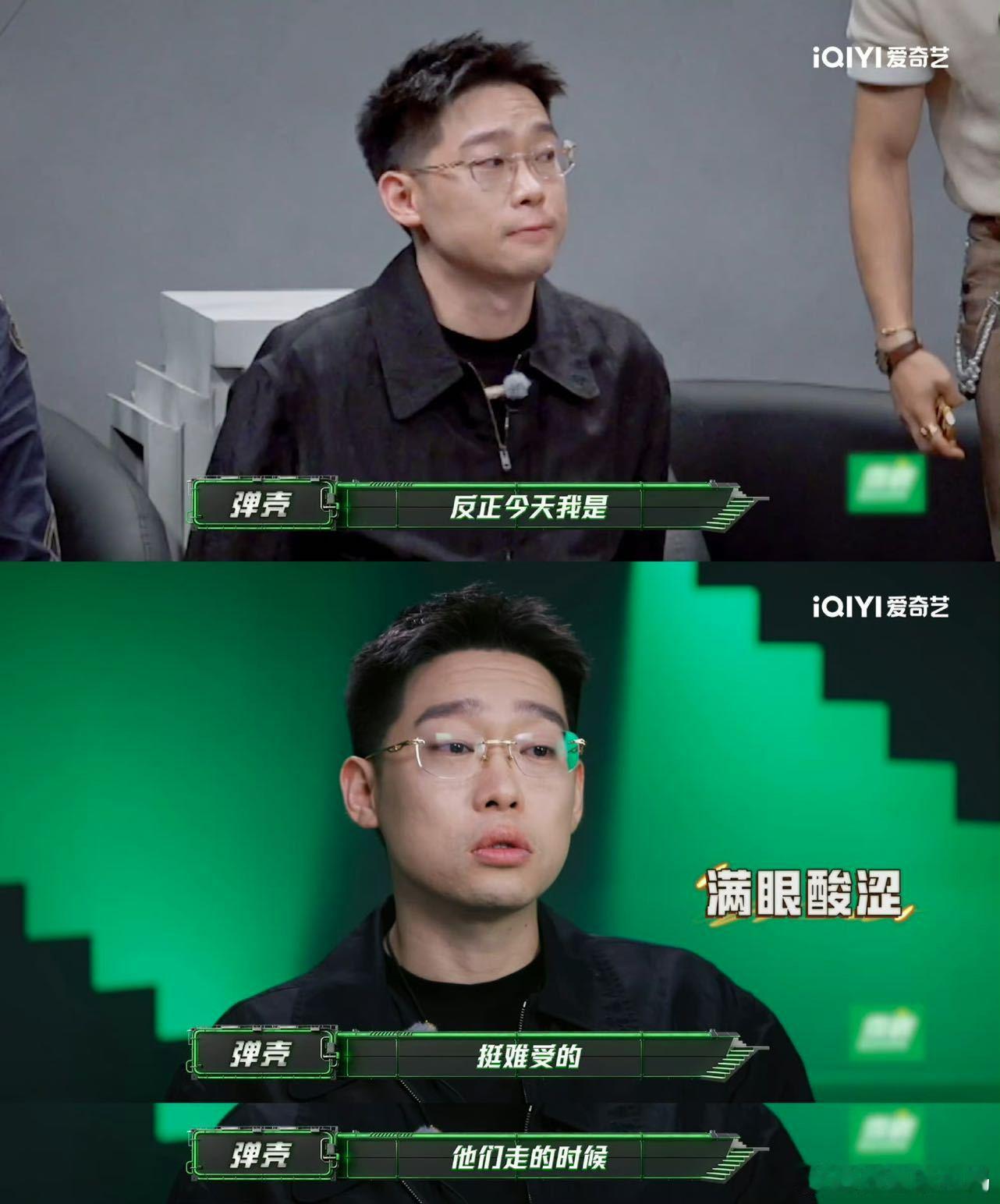 弹壳哭了 看这期真的跟着壳总一起破防了。他红着眼眶说感同身受的时候，屏幕前的我也