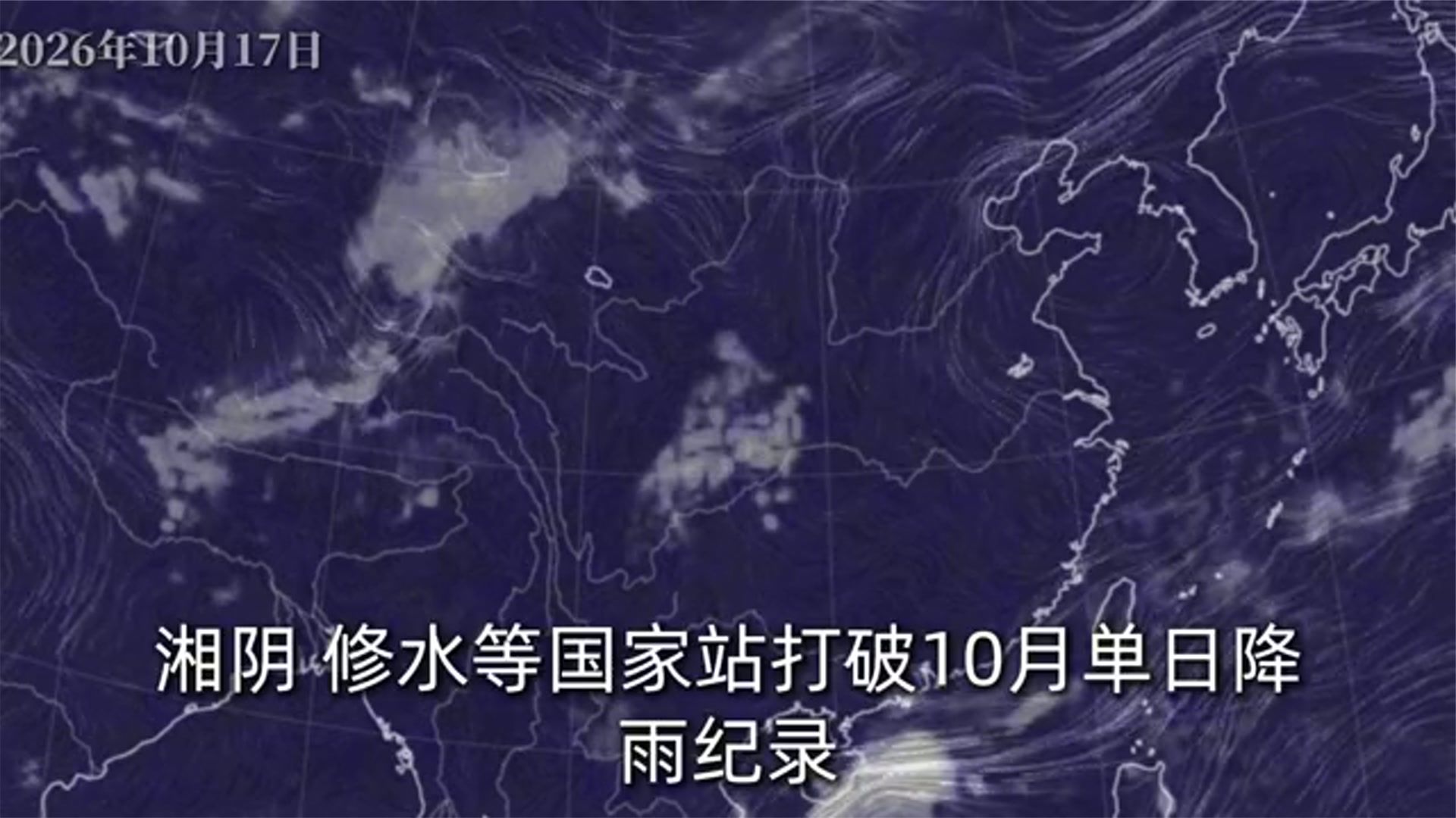 冷暖空气发力！大范围雨雪来了_有暴雨暴雪,台风蔷琵生成靠近我