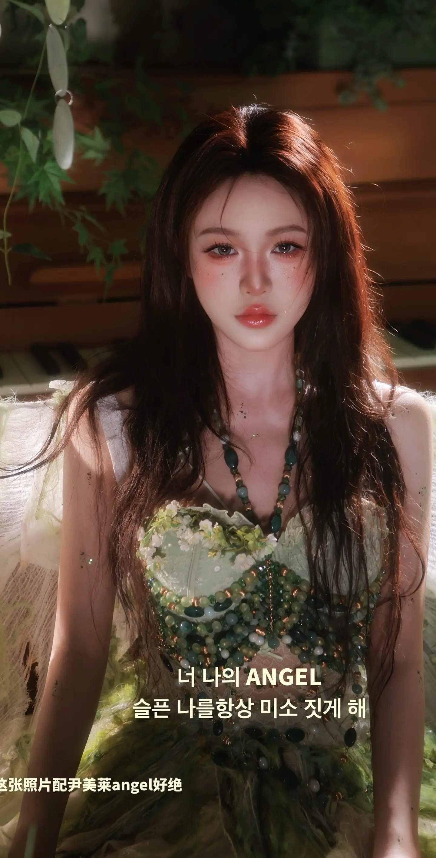 ANGEL💚。너 나의  슬픈 나를 항상 미소 직게 해