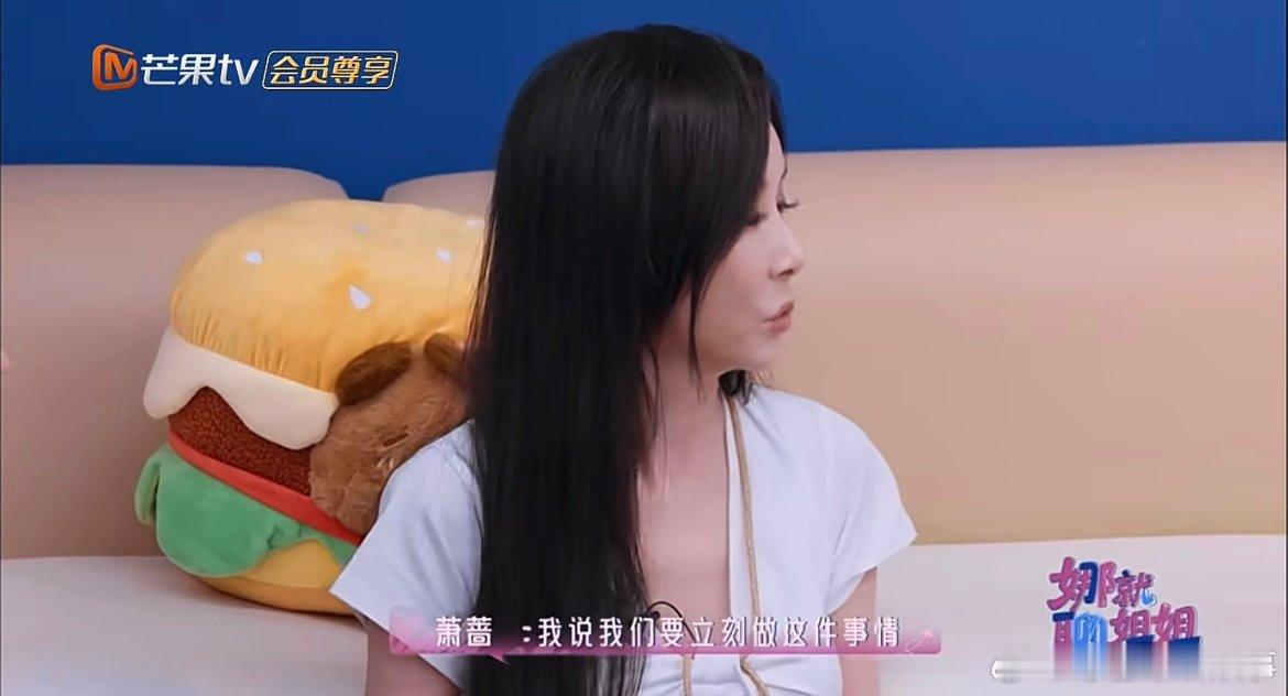 萧蔷淡圈多年是在做公益萧蔷要把浪姐收入全部投入慈善 萧蔷将浪姐全部收入捐做慈善，