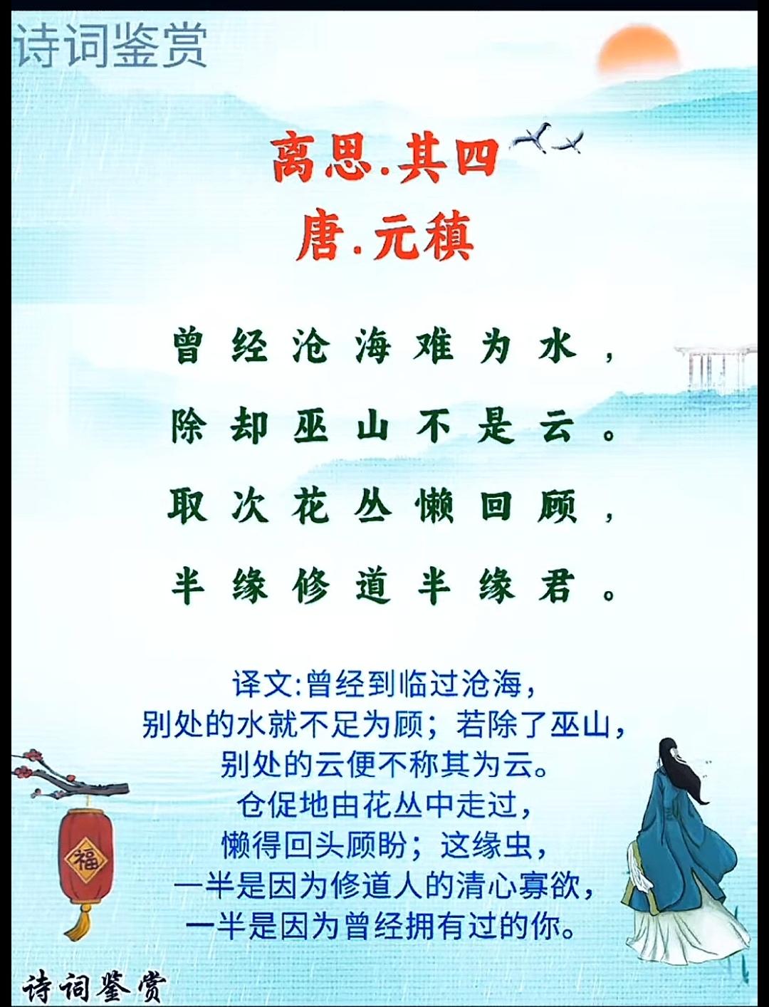 诗词鉴赏！