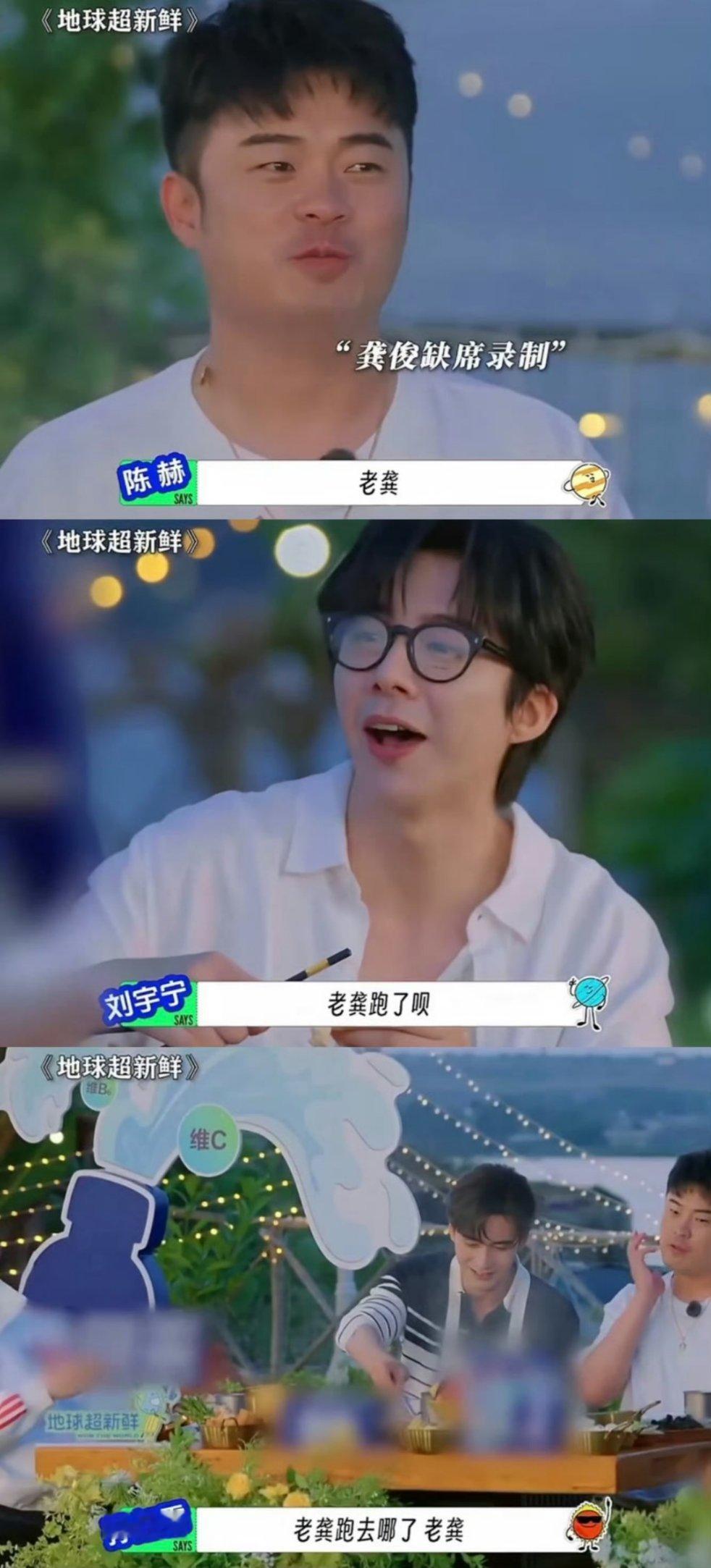 龚俊 老龚你说句话啊 这波“调侃”好有爱，又害怕😱哈哈哈俊子太乖了！ ​​​