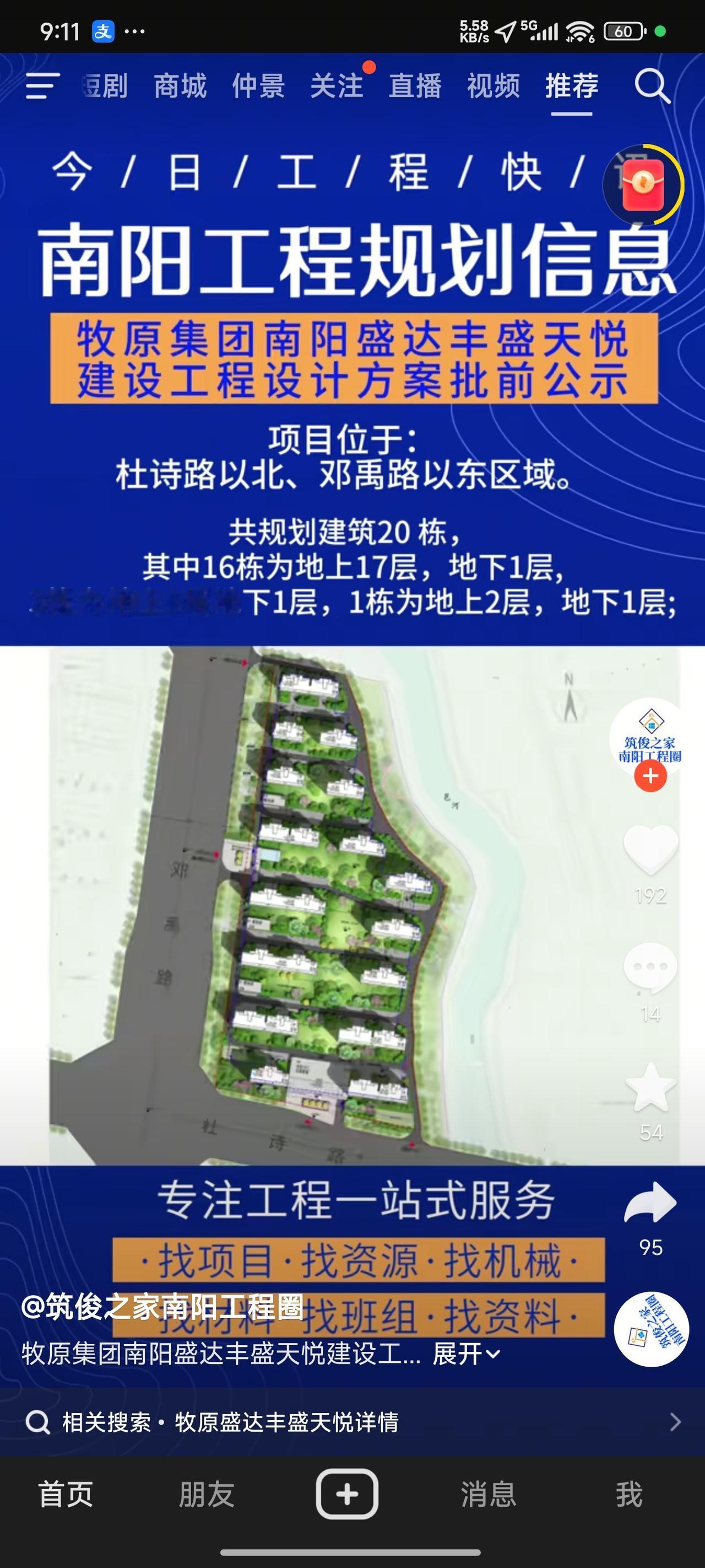 牧原从养猪领域跨界建房卖给员工，这一操作着实让人有些丈二和尚摸不着头脑。站在养猪