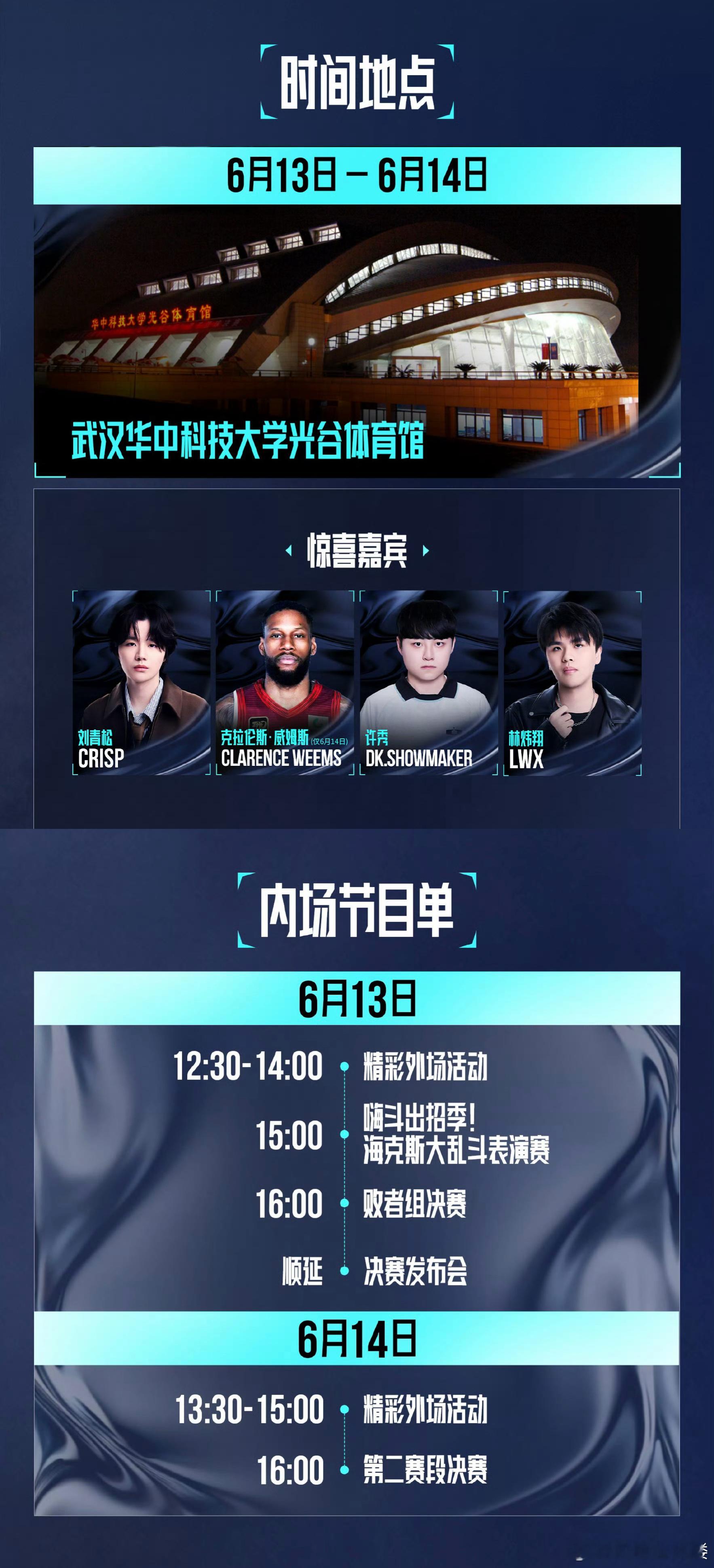 首页买票的紧迫感搞得好像13号不是大乱斗表演而是要上台打败决一样
