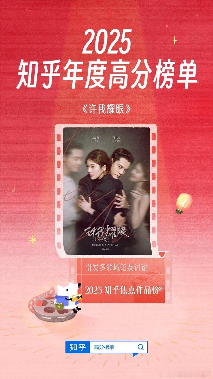 年底了，榜单很多：2025知乎年度高分榜。 