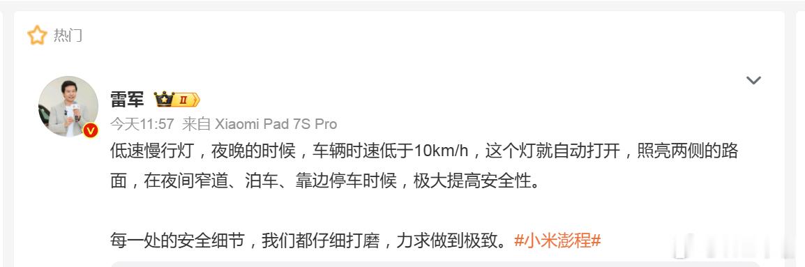 小米澎程低速慢行灯 低速慢行灯，侧面白光，尾部红光，照亮车身四周路面。触发条件：