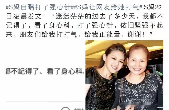 S妈情绪崩溃打强心针，倾诉汪家诸事困扰，盼外界支持鼓励，重寻往日活力。 ​​​