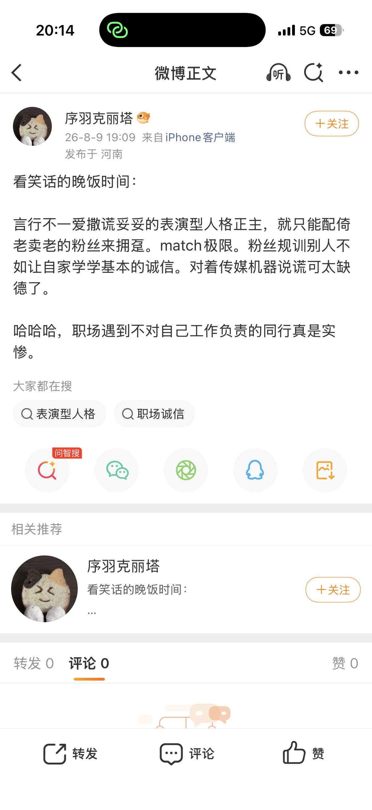 昭珏🐏丝友好讨论昭珏粉丝带头yygq队长何意味？网页链接不会挂黑需要🐏丝提醒