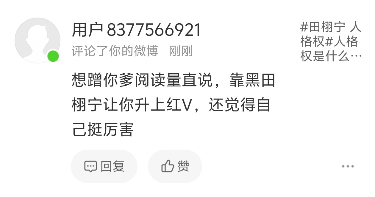 zgl这么关注我啊，连什么时候红的都知道