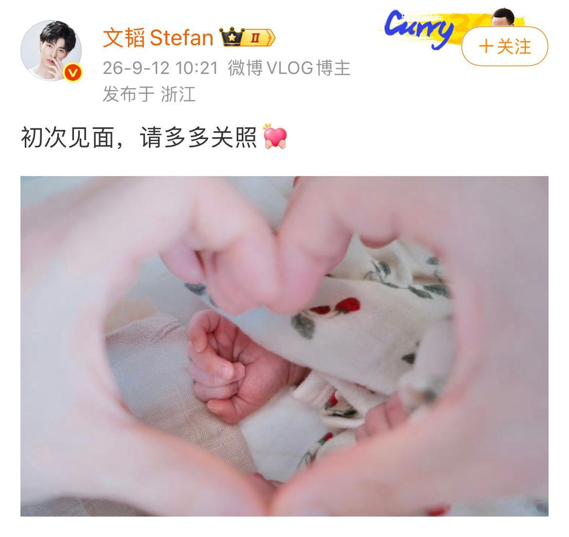 文韬闷声干大事，当爸爸了。 ​​​