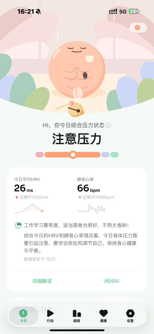 我很难过呀那怎么办