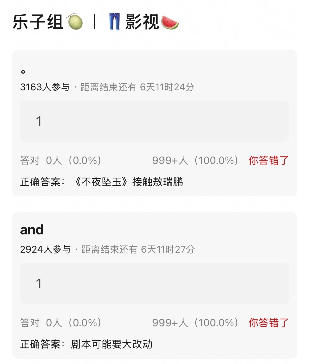 曝不夜坠玉接触敖瑞鹏每天都在曝瓜但是每个瓜都是装饰用具🌚敢不敢来点真的 