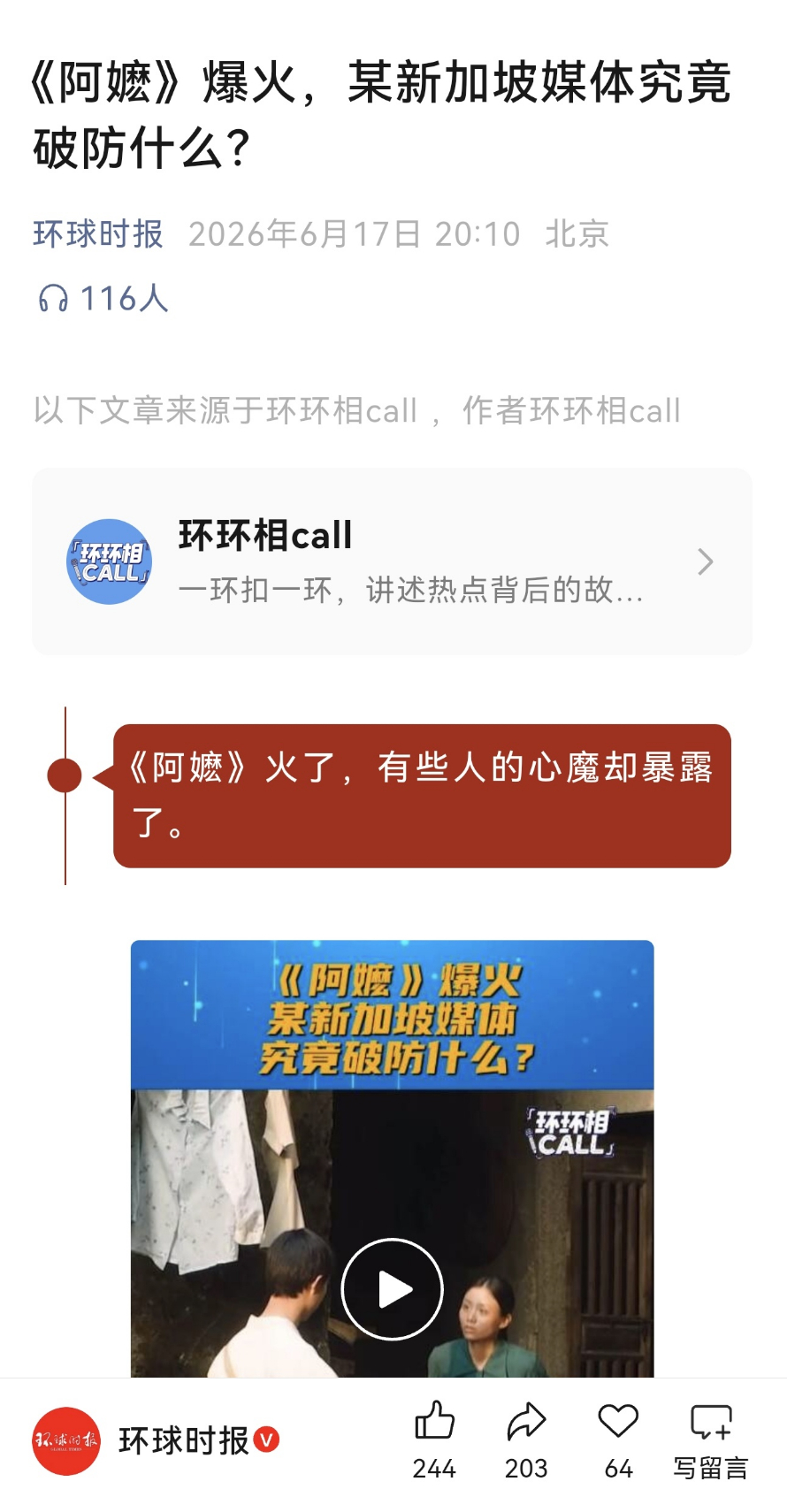 🔻对啊，为什么？热点现场海外新鲜事