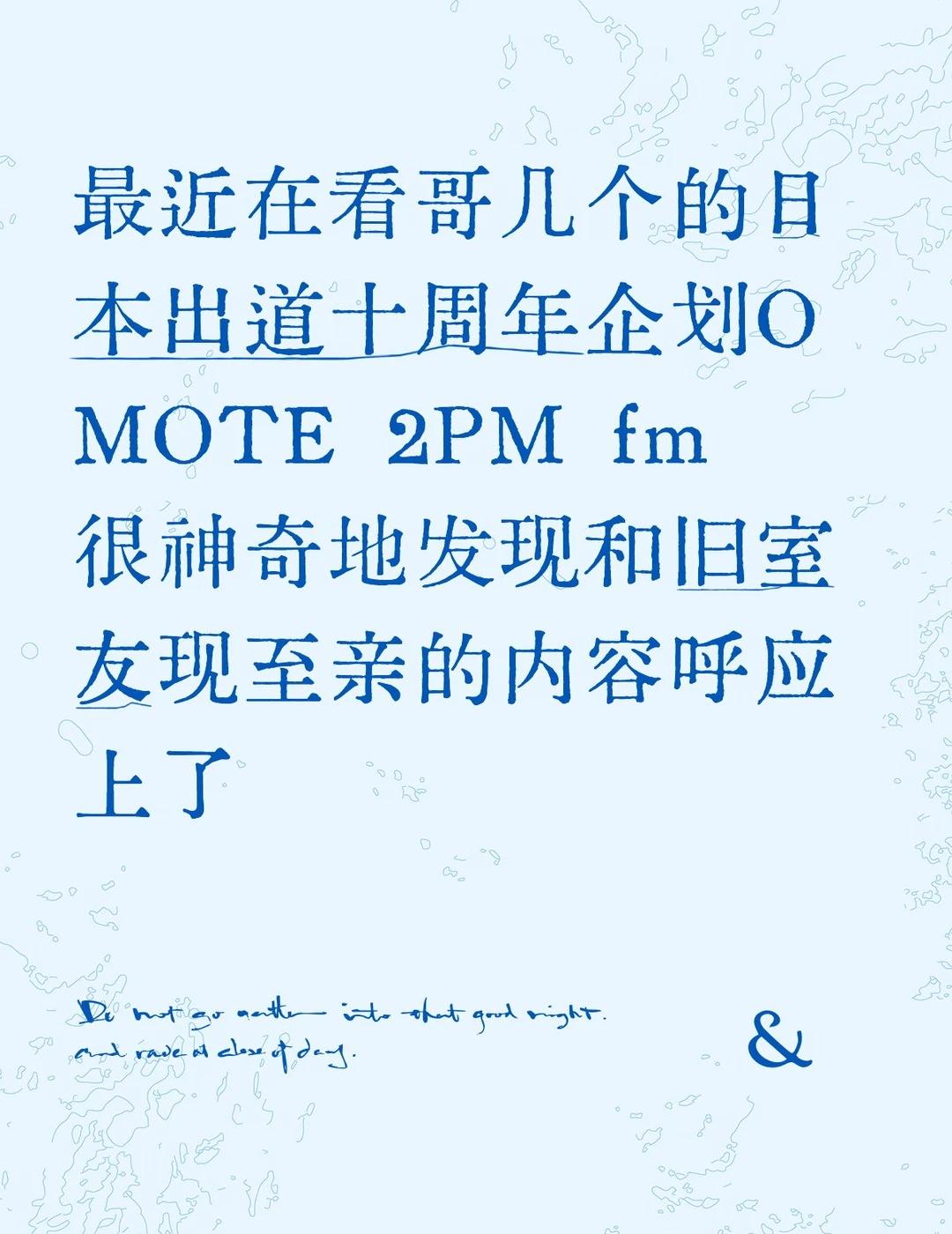 很奇妙的感觉…
fm里khunnie说少爷刚退伍回来吃掉一整个芝士蛋糕，但其实少
