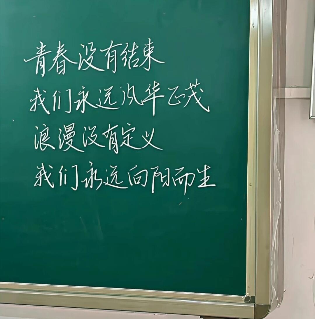 不经意间高考已然近在眼前，细碎时光都在为梦想蓄力的你。相信日积月累的实力，定会交