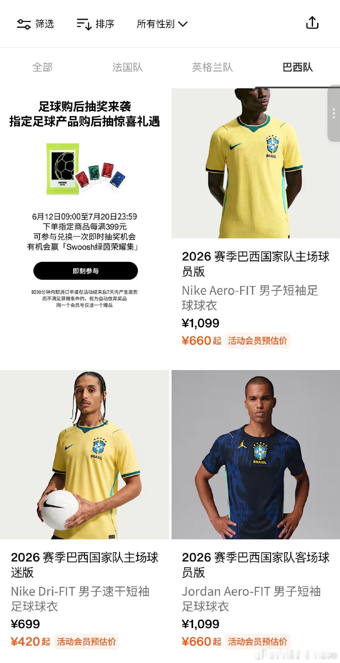 【巴西队球衣也打折了】耐克回应巴西队球衣打折 北京时间7月6日凌晨，2026年美