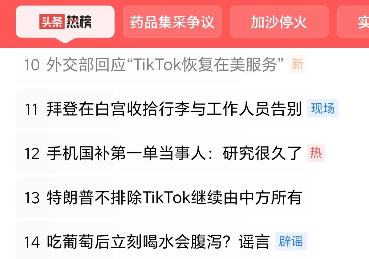 发言人：TikTok在美国运营多年，深受美国用户的喜爱，为促进美国国内的就业，拉