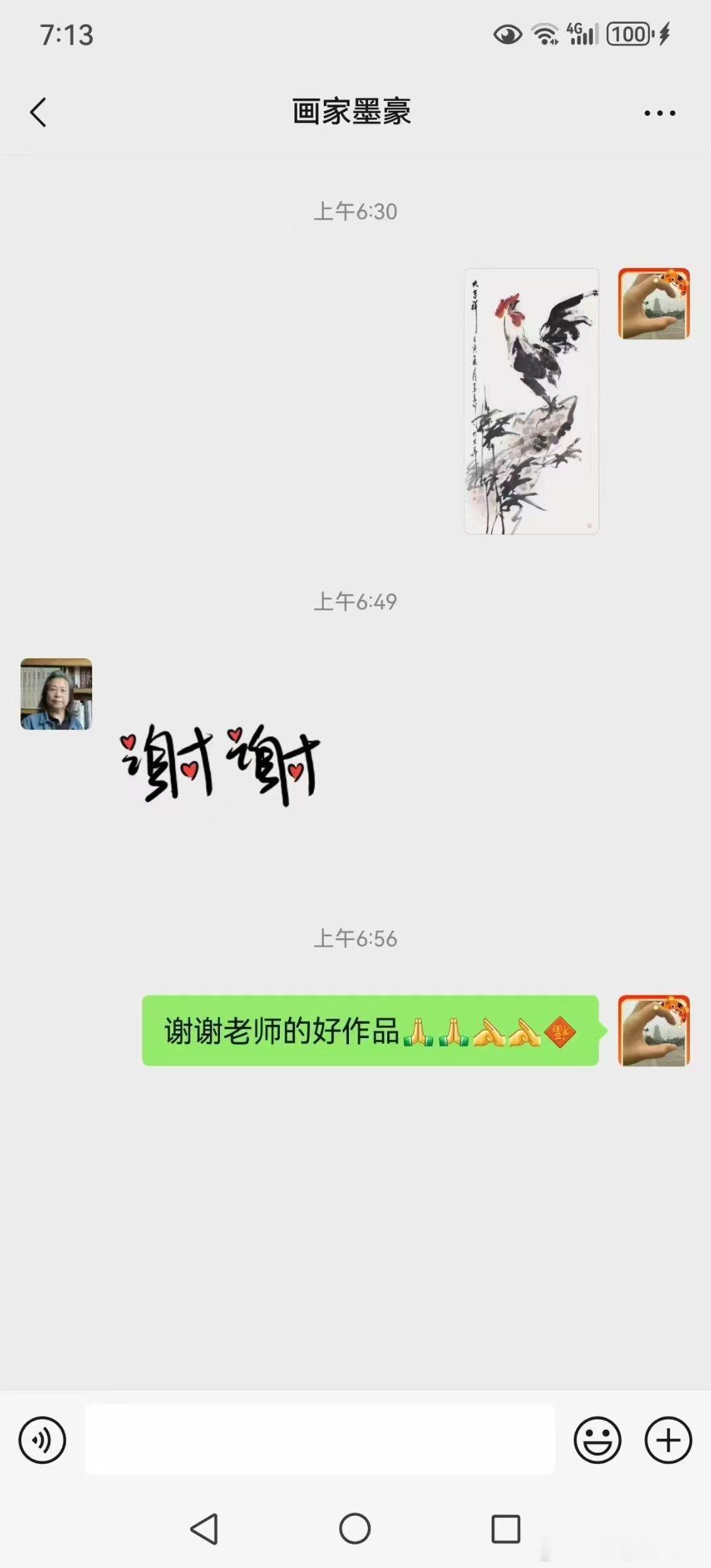 【每日一秒杀】著名画家墨豪（原名魏学勤，号聚文轩、兰石斋主人，1963年生于陕西