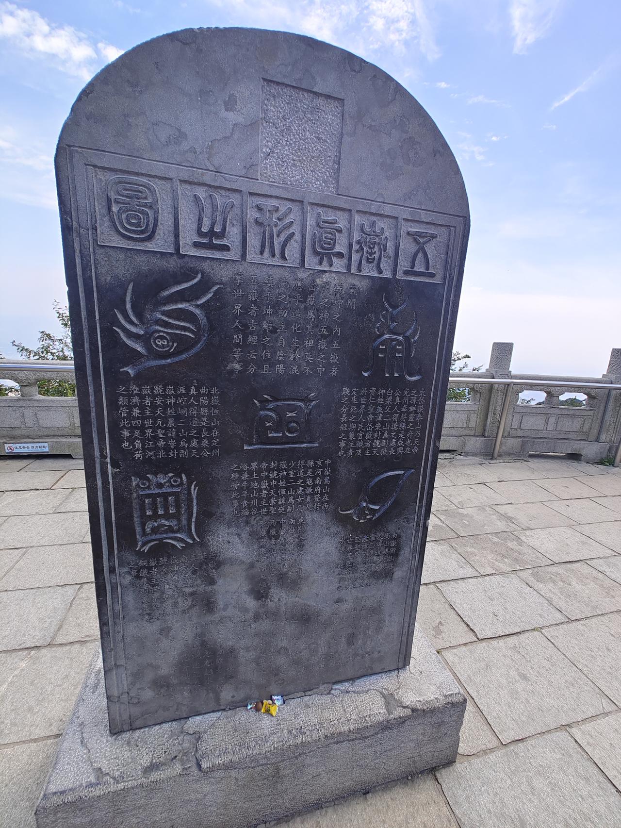 泰山知道，四月十五，我们来过，还要来！