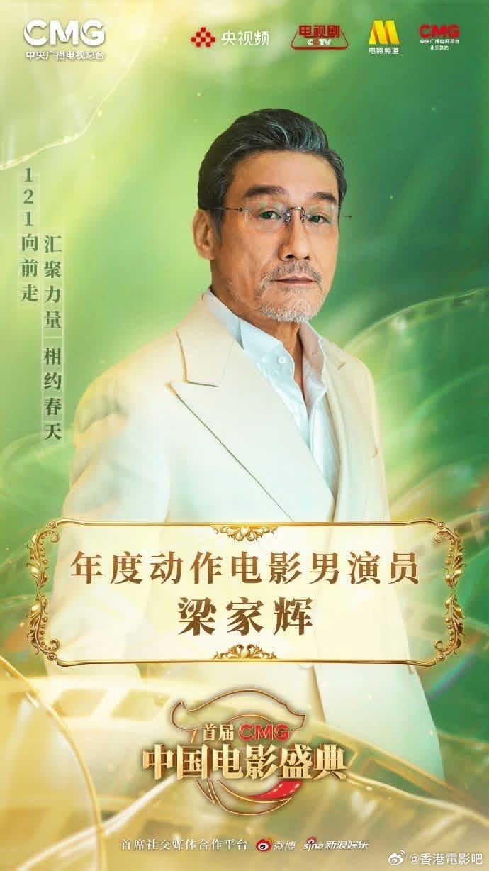 梁家辉正是奋斗的年纪，60多岁转赛道做动作电影男演员，还成功获奖。