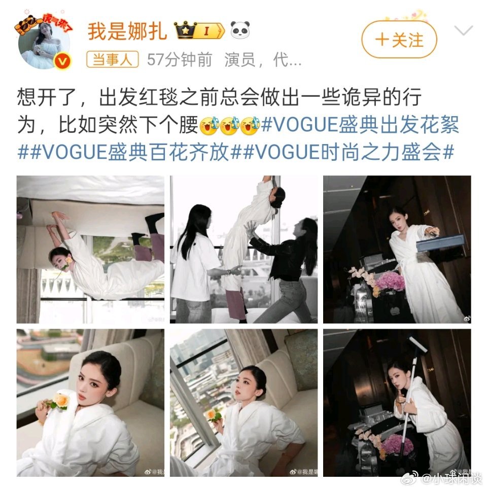 娜扎下腰这就看出基本功了[点赞] ​​​