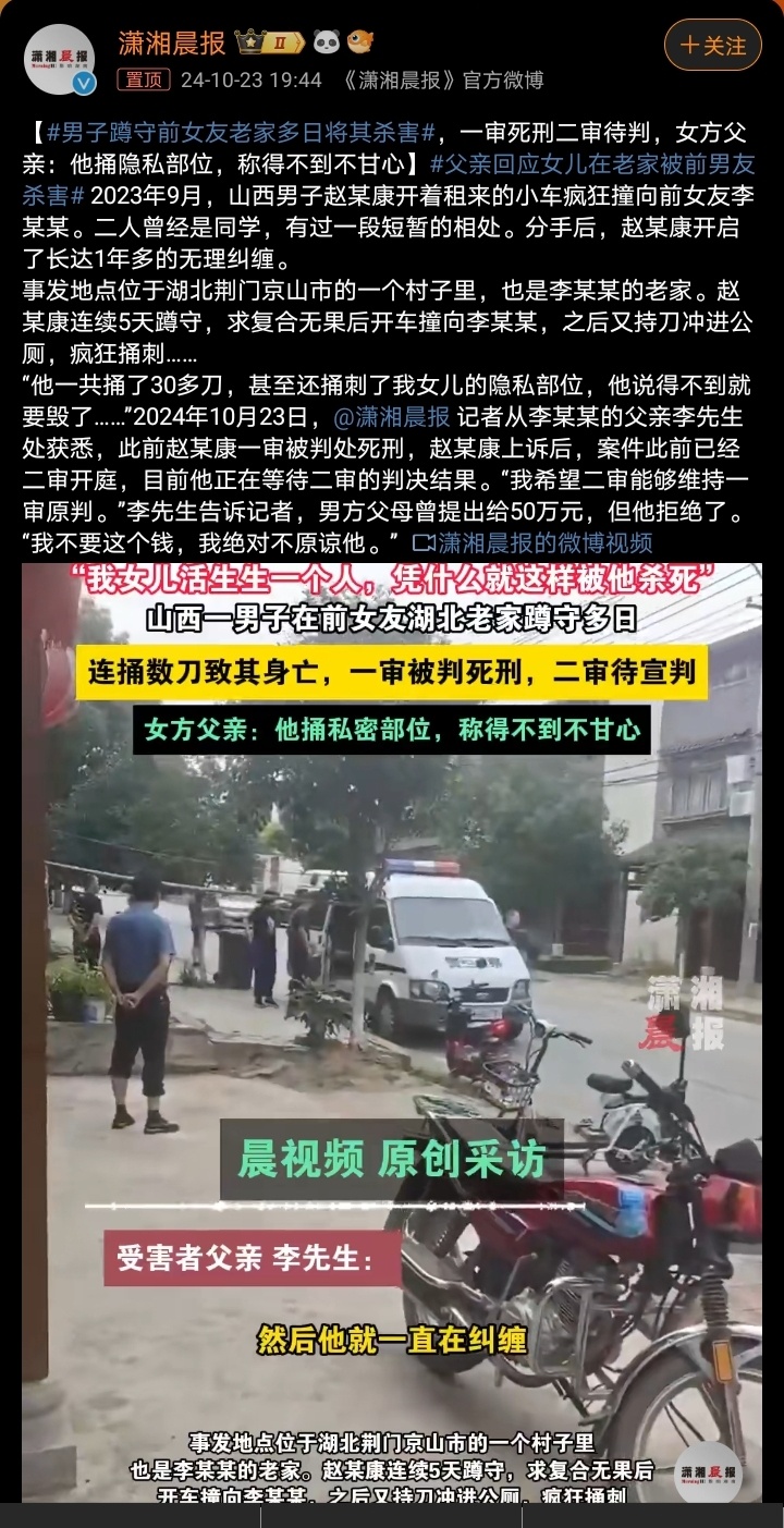 #男子蹲守前女友老家多日将其杀害#这样一个危险的杀人犯他还有什么脸去上诉？越来越