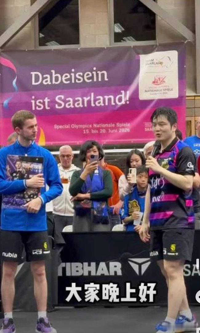 樊振东英文告别主场球迷萨尔布吕肯本赛季常规赛最后一个主场，3-1战胜云达不莱梅赛