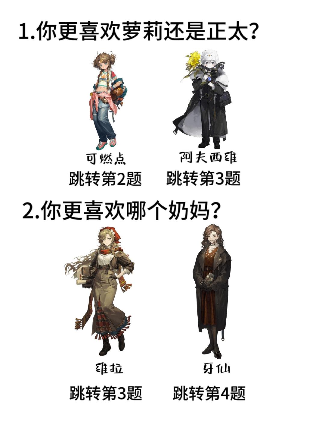 重返未来超准的测试题[并不简单]#重返未来1999# #夏日畅想季# #我的夏日