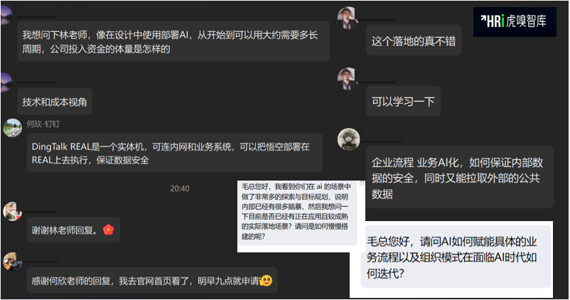 施耐德、森马和钉钉：Agent该如何扛起企业KPI？