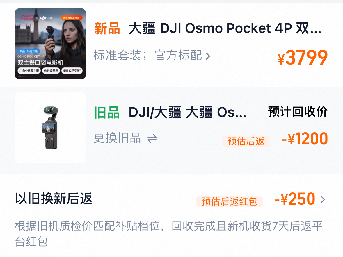 好烦 还是去年溢价买的p3
