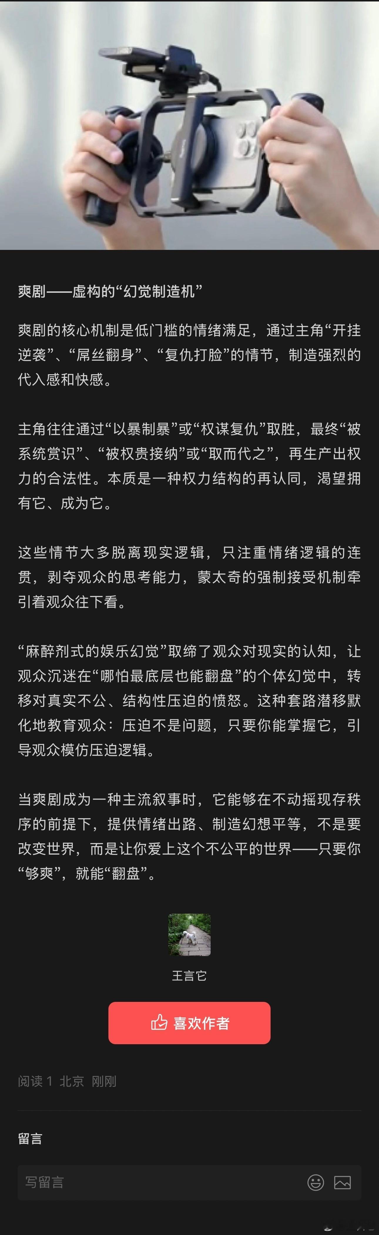❗️爽剧——让你爱上这个不公平的世界 ​​​