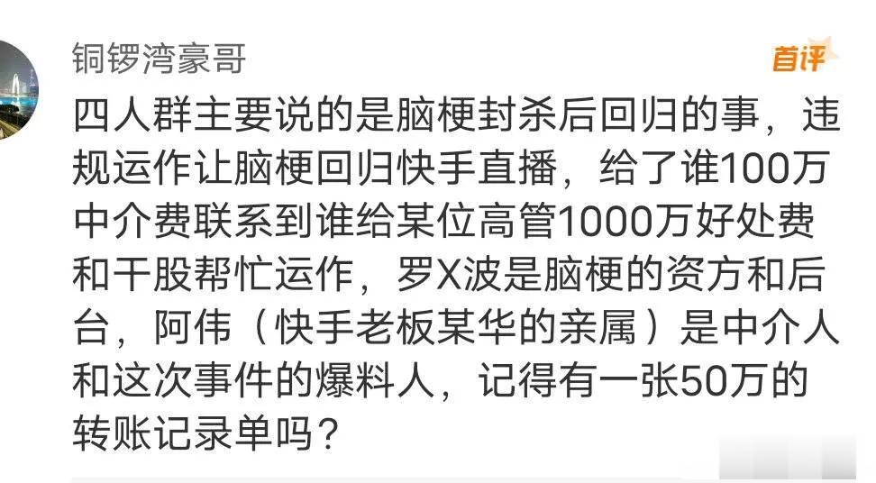 为何湘西阿伟曝葛狐狸和散打的聊天群被封！？快手连夜出台新规，严禁爆料、内幕、八卦