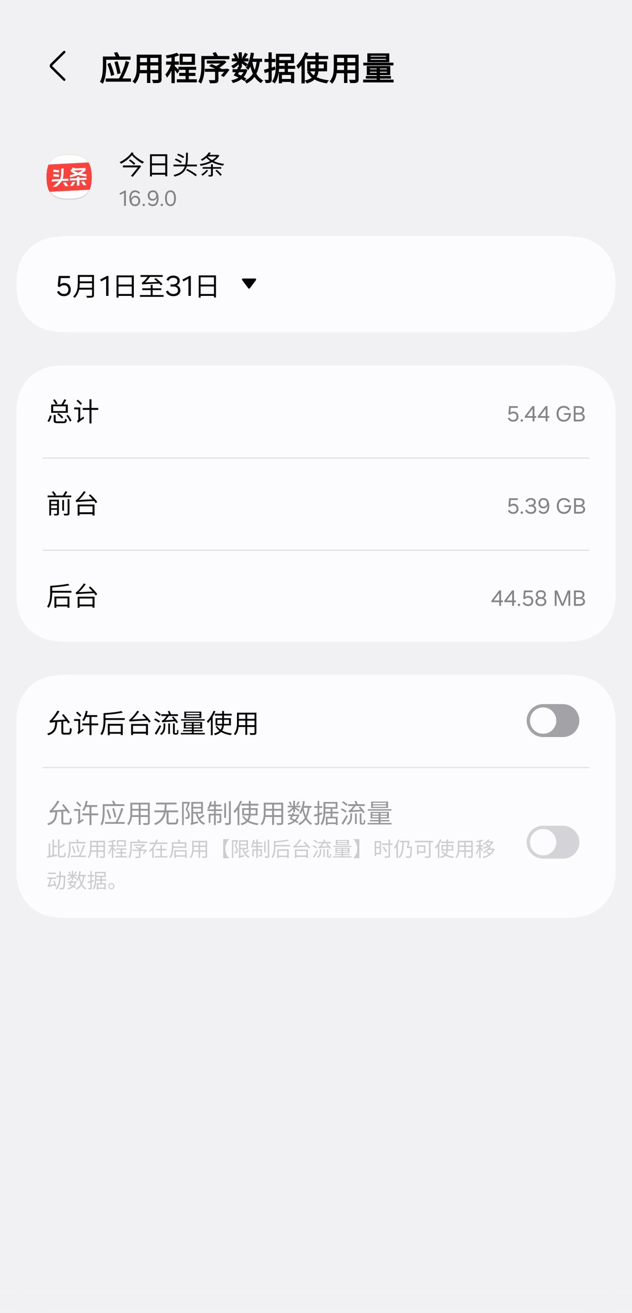 你但凡上头条勤奋点儿都知道大家在头条骂这次更新发热的事儿，更新暴雷。不过今日头条