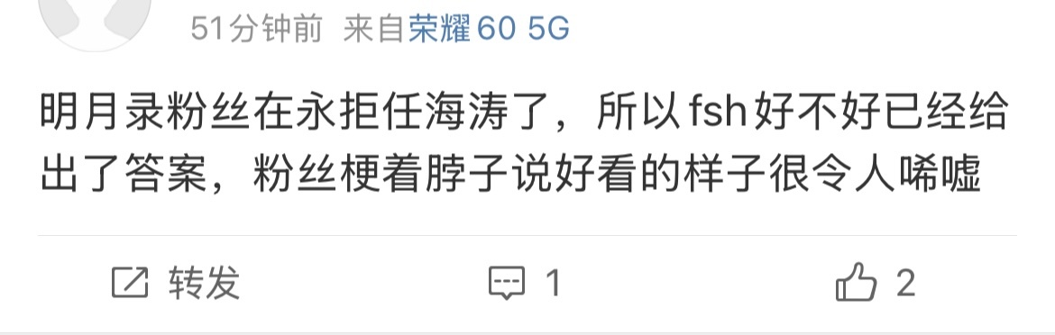 《明月录》主演粉丝昨晚看完开始永拒任海涛了 ​​​